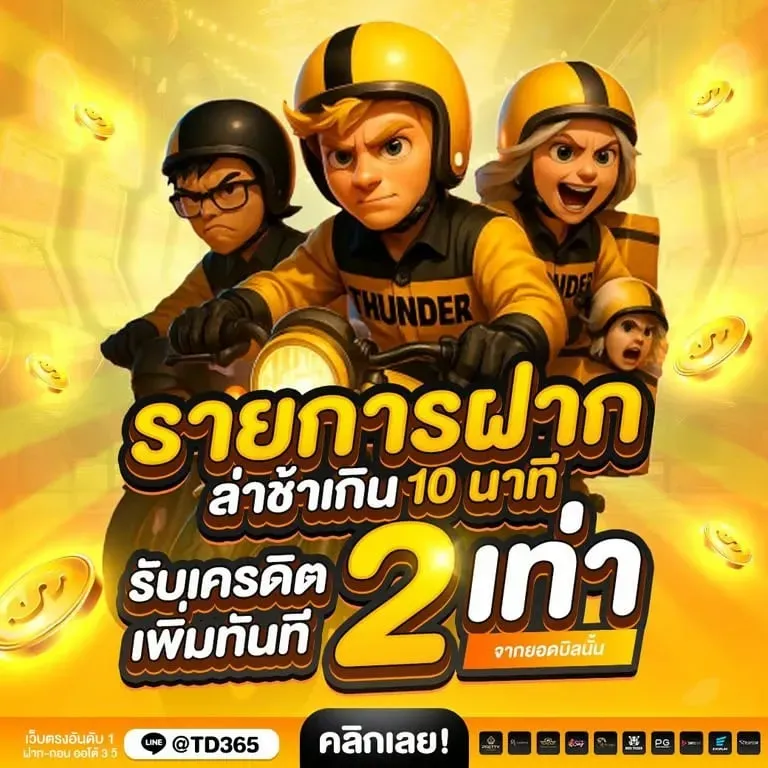 ติดต่อเรา Thunder365 ทีมงานดูแล 24 ชม. สล็อตเว็บตรง ปลอดภัย
